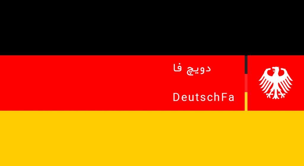 Anfang - DeutschFa